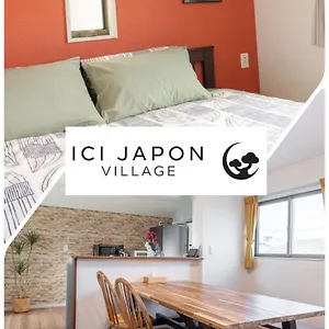 Ici Japon Village ゲストハウス